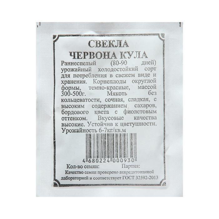 

Семена Свекла "Червона Кула", 6 г