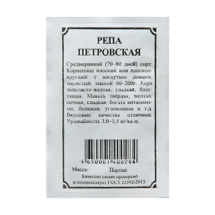 Семена Репа Петровская, 1 г семена репа петровская б п 1 гр