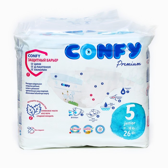 Подгузники CONFY Premium 11-18 кг (размер 5) 26шт