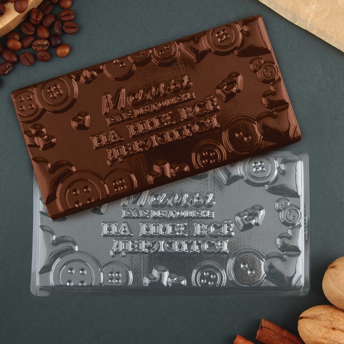 Форма для шоколада - плитка «Маме», 18 х 9,5 см пластиковая форма маме