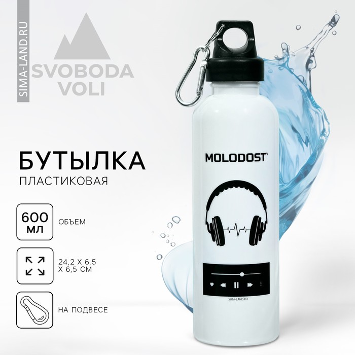 Бутылка для воды MOLODOST, 600 мл бутылка для воды верю в чудо 600 мл