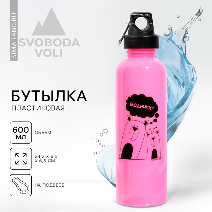 Бутылка для воды «Водичка», 600 мл бутылка для воды верю в чудо 600 мл