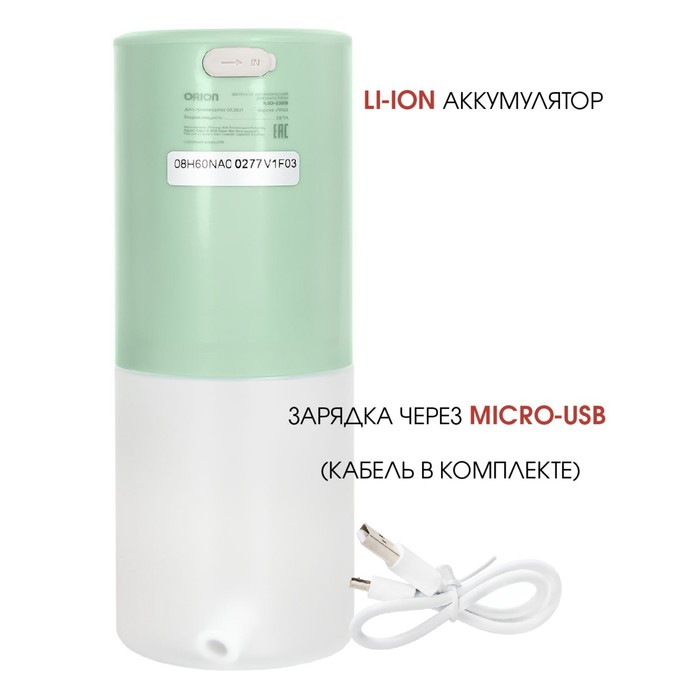 

Диспенсер сенсорный для мыла, автоматический ORION ASD-230G, 350 мл