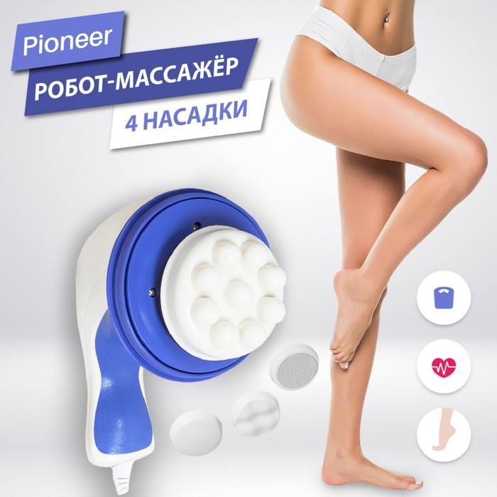 фото Массажёр pioneer pmh-020, 3 насадки, 240 в, синий