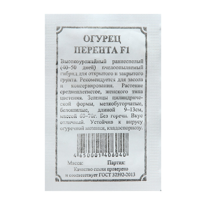 

Семена Огурец "Перента" F1,2 г