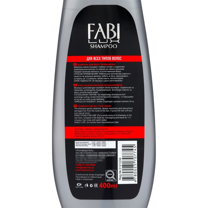 

Шампунь Fabi Lux для всех типов волос, 400 мл