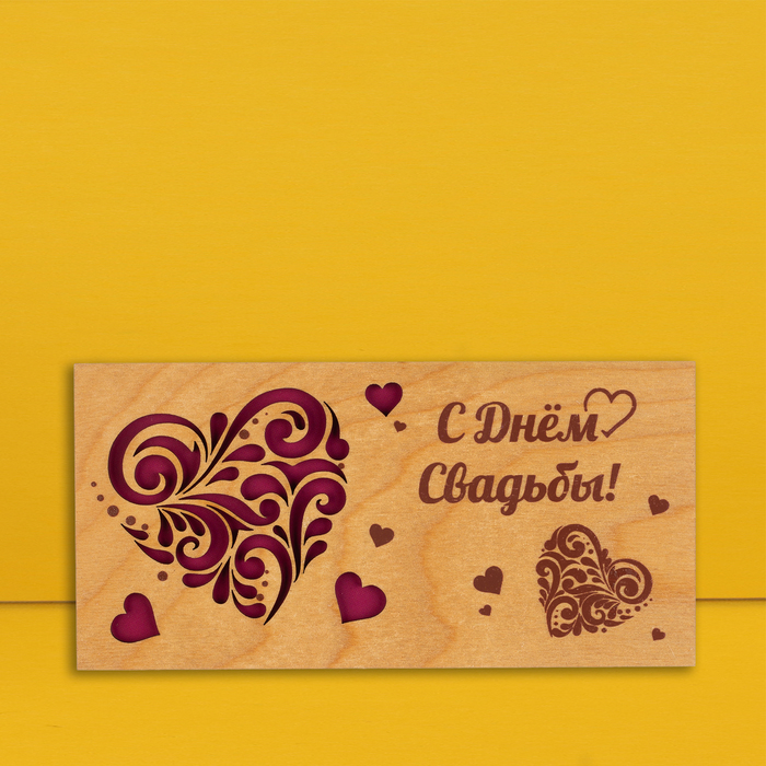 Конверт для денег с деревянным элементом С Днём Свадьбы! сердце, 16х8 см