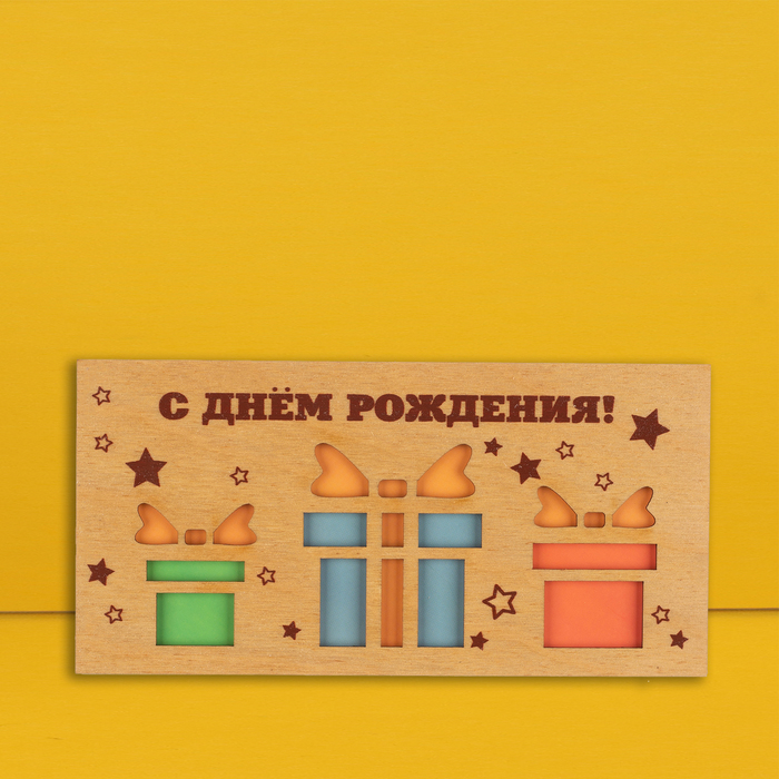 Конверт для денег с деревянным элементом С Днём Рождения! подарки, 16х8 см