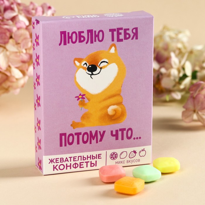 Жевательные конфеты «Сладкая как конфетка», вкус: ассорти, 70 г. открытка мини двойная сладкая как конфетка 7 × 6 см