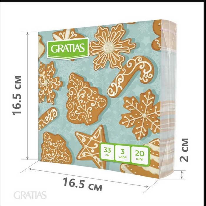 

Салфетки бумажные Gratias 3 слоя, 33 см, 20 шт. «Имбирные печеньки»