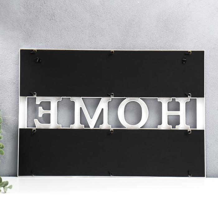 Фоторамка Home, белая, на 6 фото 10х15 см