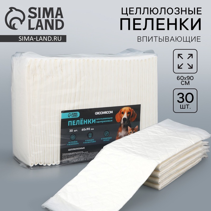 Пелёнки впитывающие целлюлозные для животных, 60 х 90 см, 30 шт seni soft пелёнки 60 х 90 см 30 шт