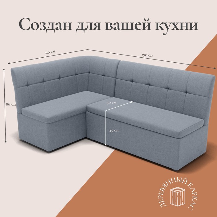 Кухонный угловой диван «Флорида», ППУ, угол левый, велюр, цвет квест 026