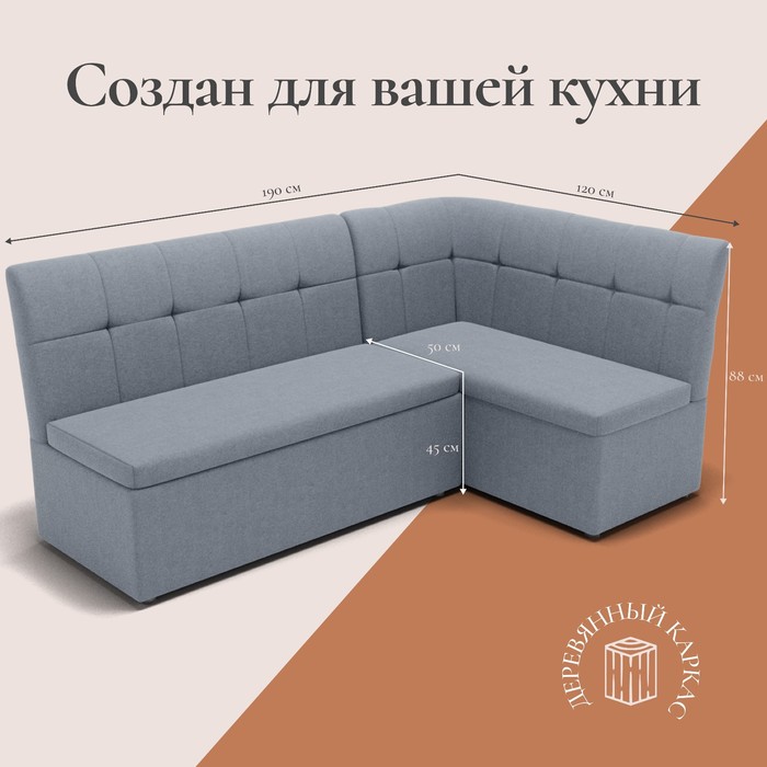 Кухонный угловой диван «Флорида», ППУ, угол правый, велюр, цвет квест 026
