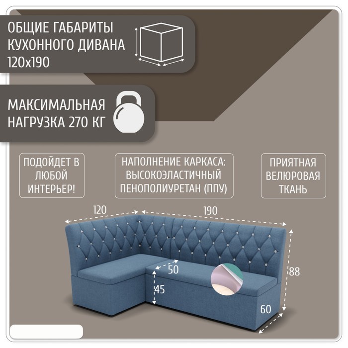 

Кухонный угловой диван «Чикаго», ППУ, угол левый, велюр, цвет квест 023