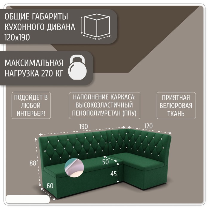 

Кухонный угловой диван «Чикаго», ППУ, угол правый, велюр, цвет квест 010