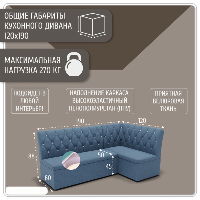 

Кухонный угловой диван «Чикаго», ППУ, угол правый, велюр, цвет квест 023