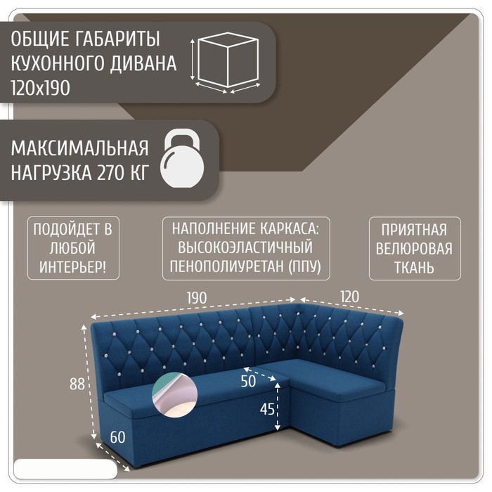 

Кухонный угловой диван «Чикаго», ППУ, угол правый, велюр, цвет квест 024