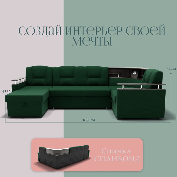 фото П-образный модульный диван «софия 4», механизм дельфин, велюр, подсветка, цвет квест 010 золотое руно