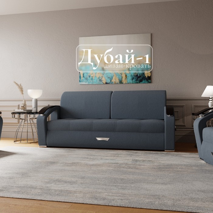 Прямой диван «Дубай 1», ППУ, механизм еврокнижка, велюр, цвет квест 023