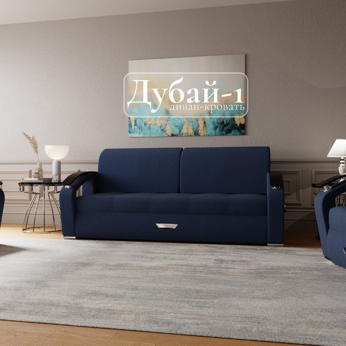 Прямой диван «Дубай 1», ППУ, механизм еврокнижка, велюр, цвет квест 024