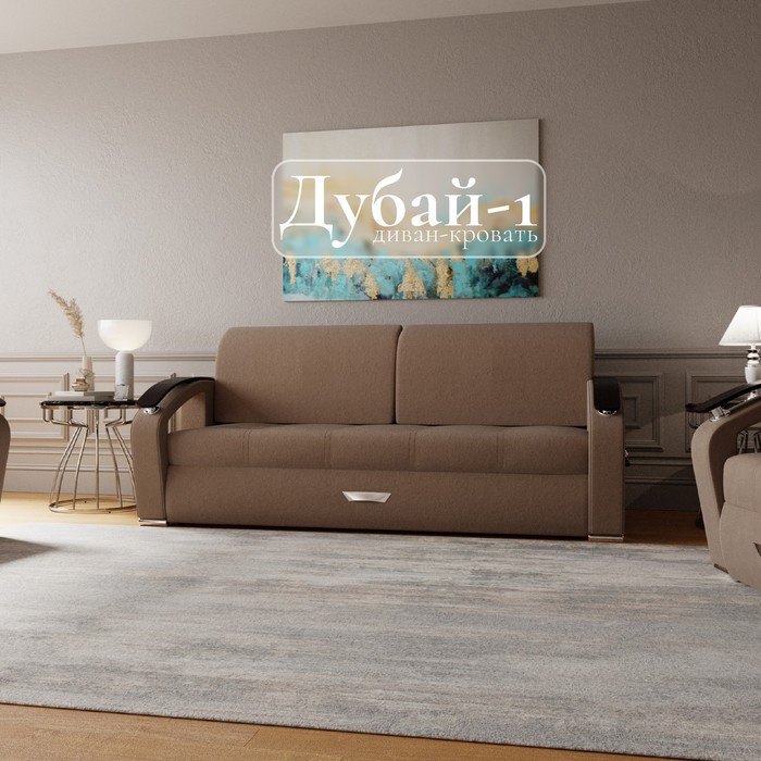 Прямой диван «Дубай 1», ППУ, механизм еврокнижка, велюр, цвет квест 025