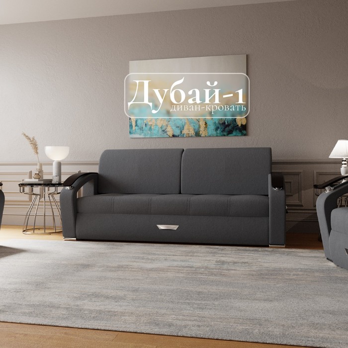 Прямой диван «Дубай 1», ППУ, механизм еврокнижка, велюр, цвет квест 026