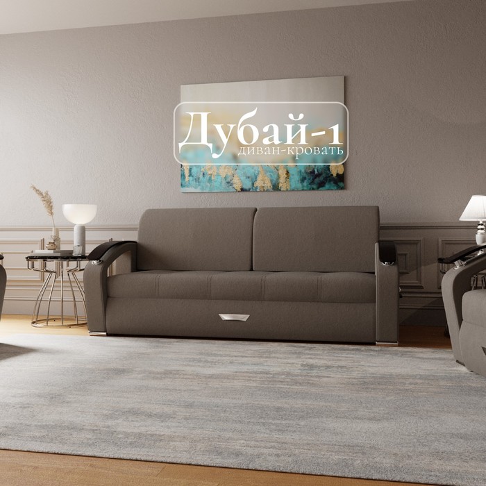 Прямой диван «Дубай 1», ППУ, механизм еврокнижка, велюр, цвет квест 032