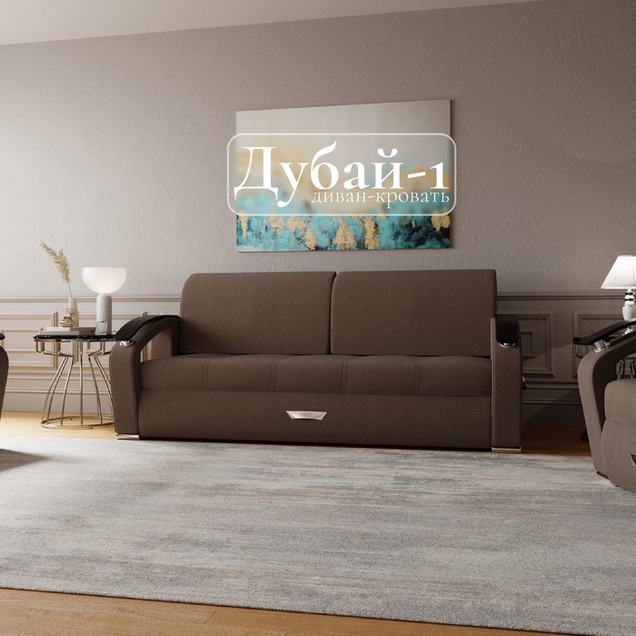 Прямой диван «Дубай 1», ППУ, механизм еврокнижка, велюр, цвет квест 033