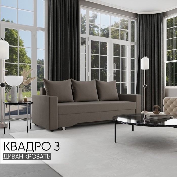 Прямой диван «Квадро 3», ППУ, механизм еврокнижка, велюр, цвет квест 032