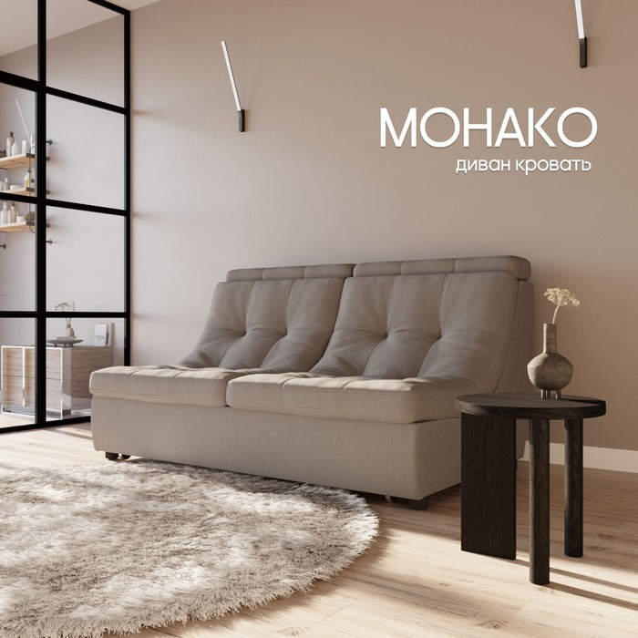 Прямой диван «Монако 1», ППУ, механизм венеция, велюр, цвет квест 014