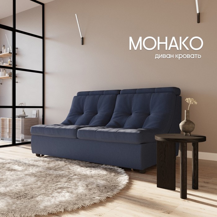 Прямой диван «Монако 1», ППУ, механизм венеция, велюр, цвет квест 024