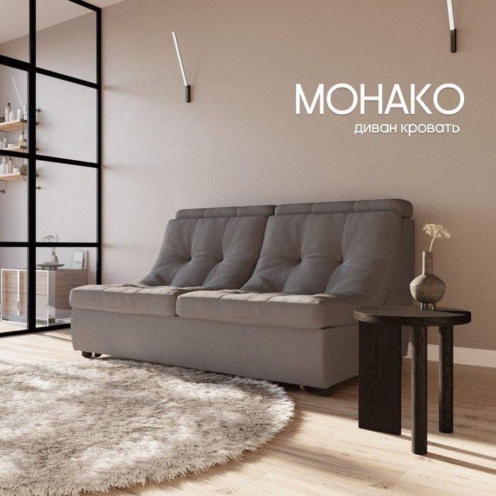 Прямой диван «Монако 1», ППУ, механизм венеция, велюр, цвет квест 026