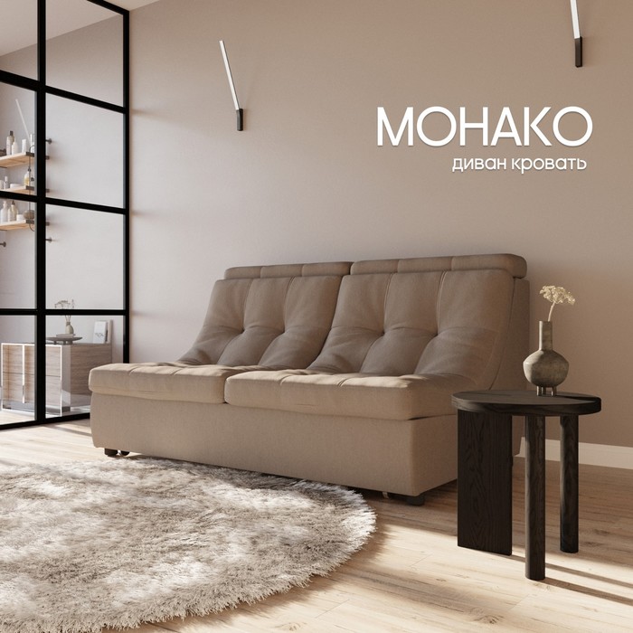 Прямой диван «Монако 1», ППУ, механизм венеция, велюр, цвет квест 032