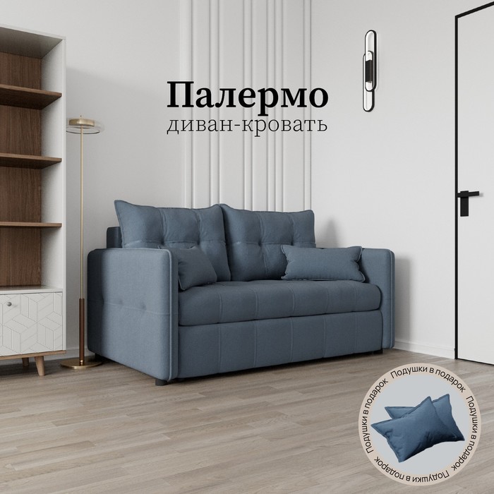Прямой диван «Палермо», ППУ, механизм выкатной, велюр, цвет квест 023
