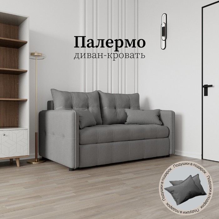Прямой диван «Палермо», ППУ, механизм выкатной, велюр, цвет квест 026