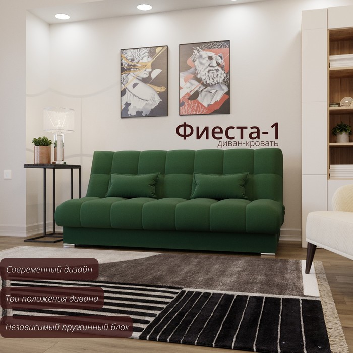 

Прямой диван «Фиеста 1», НПБ, механизм книжка, велюр, цвет квест 010