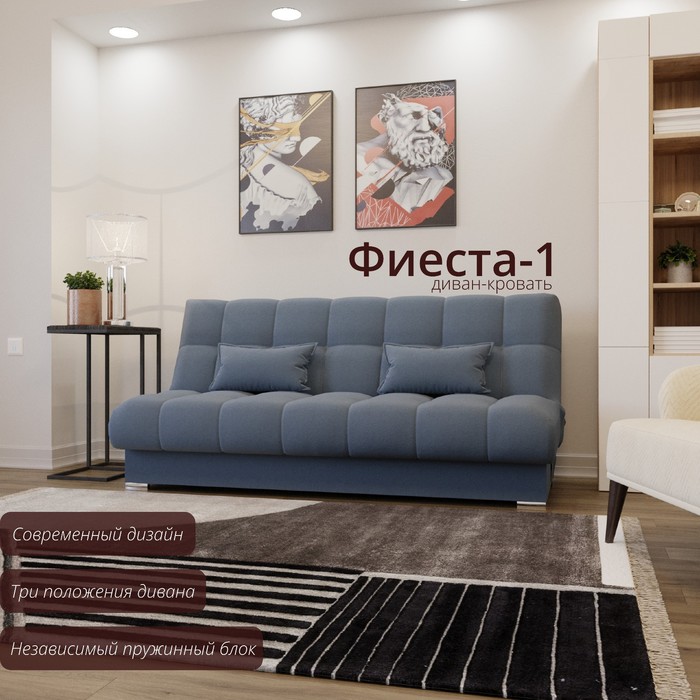 

Прямой диван «Фиеста 1», НПБ, механизм книжка, велюр, цвет квест 023