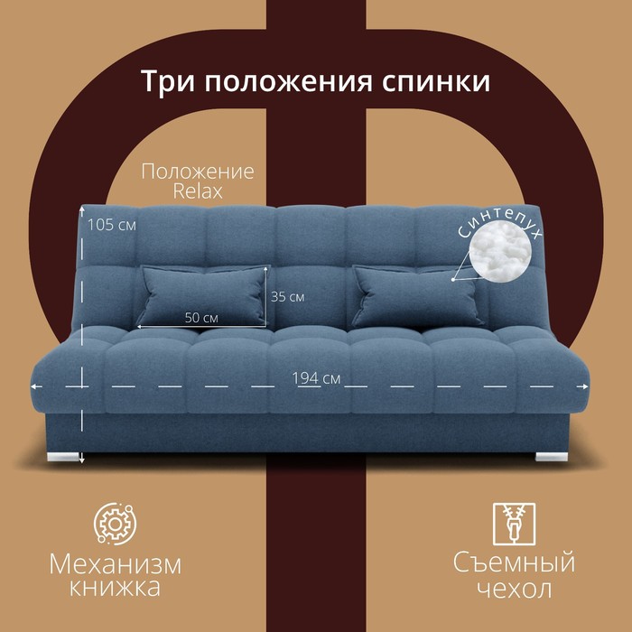 фото Прямой диван «фиеста 1», нпб, механизм книжка, велюр, цвет квест 023 золотое руно