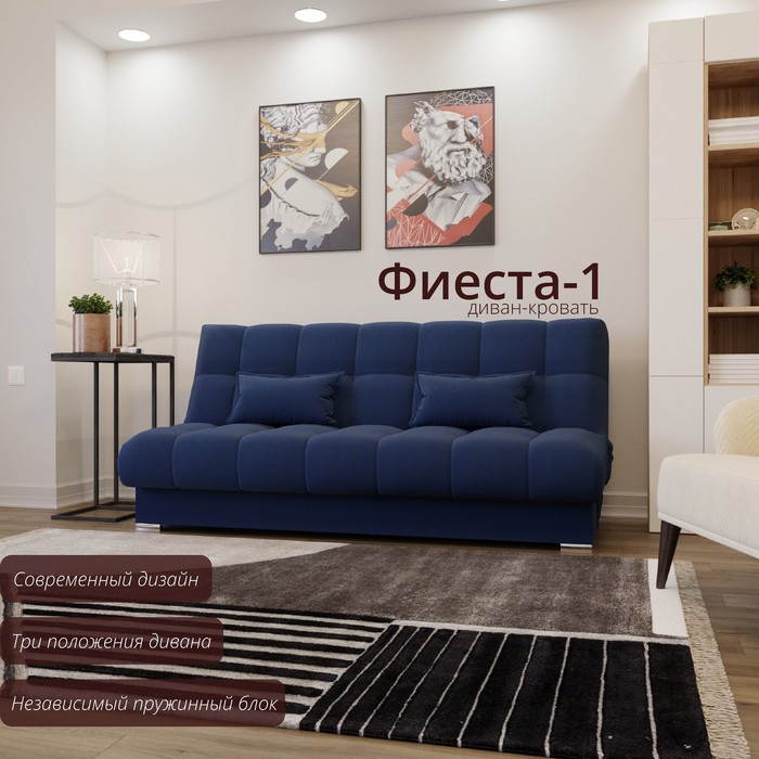 

Прямой диван «Фиеста 1», НПБ, механизм книжка, велюр, цвет квест 024