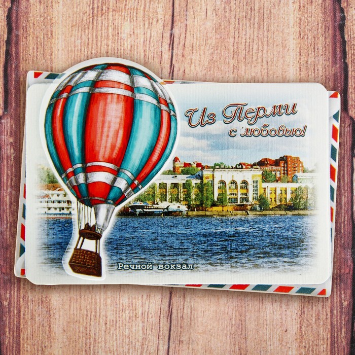 Магнит с воздушным шаром «Из Перми с любовью»