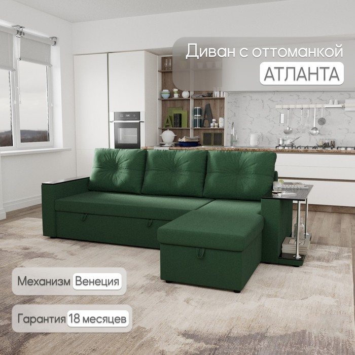 

Угловой диван «Атланта», ППУ, механизм венеция, угол универсальный, велюр, цвет квест 010
