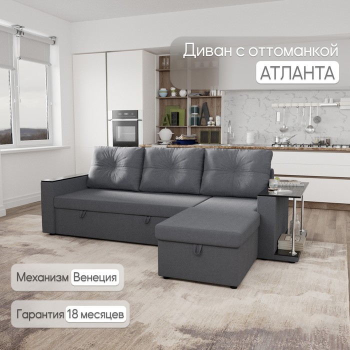 

Угловой диван «Атланта», ППУ, механизм венеция, угол универсальный, велюр, цвет квест 026