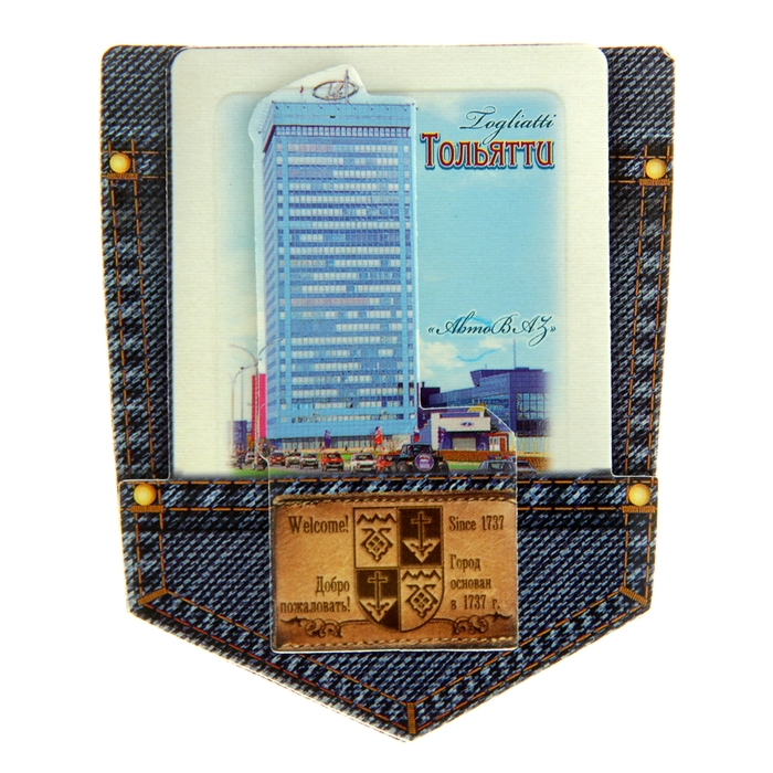 Магнит «Тольятти. Джинсовый карман»