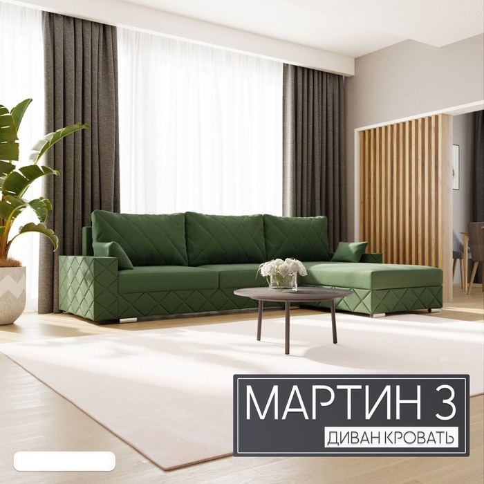 Угловой диван «Мартин 3», ПЗ, механизм пантограф, угол правый, велюр, цвет квест 010