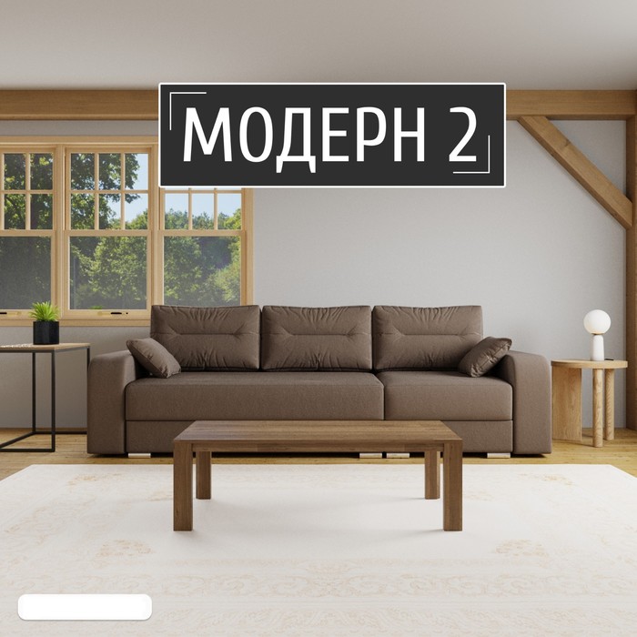 

Диван-трансформер «Модерн 2», НПБ, механизм пантограф, угол правый, велюр, цвет квест 033