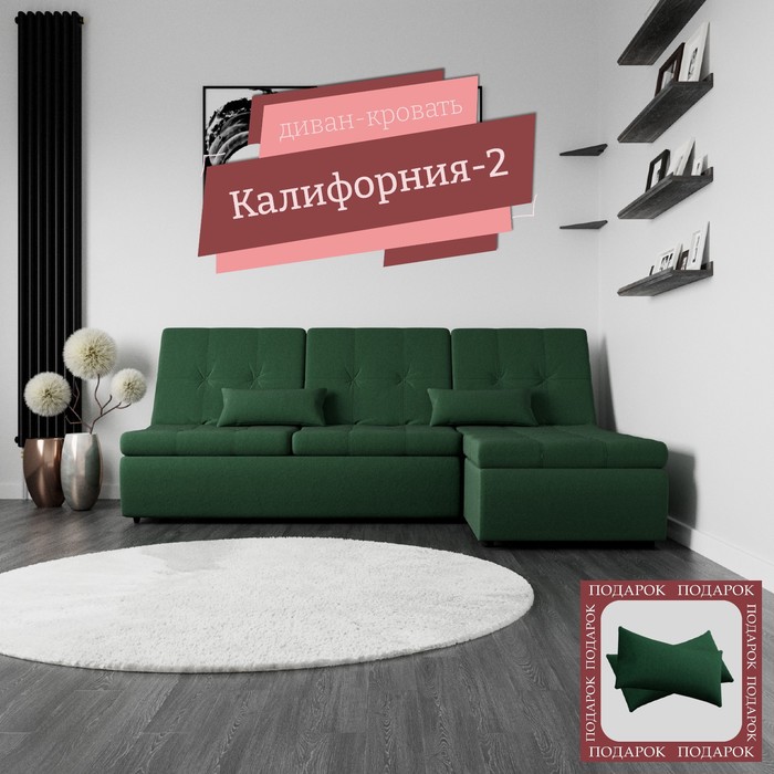 

Угловой модульный диван «Калифорния 2», ППУ, механизм пума, велюр, цвет квест 010