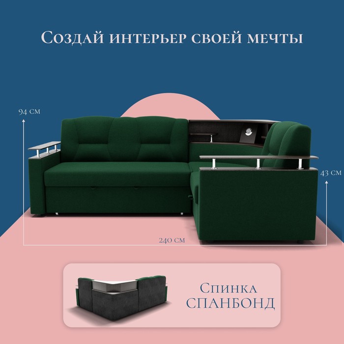фото Угловой модульный диван «софия 3», механизм дельфин, подсветка, велюр, цвет квест 010 золотое руно