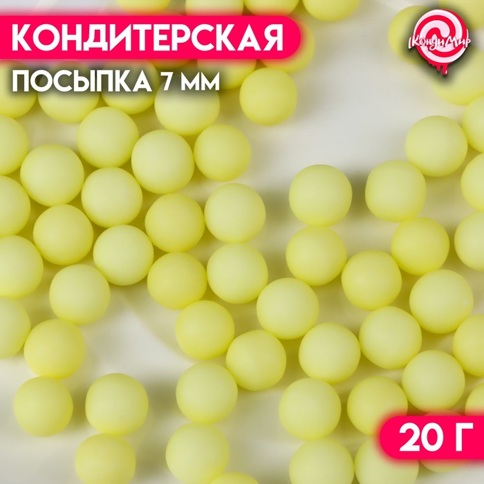 фото Кондитерская посыпка, шарики, зелёный матовый, 7 мм, 20 г кондимир