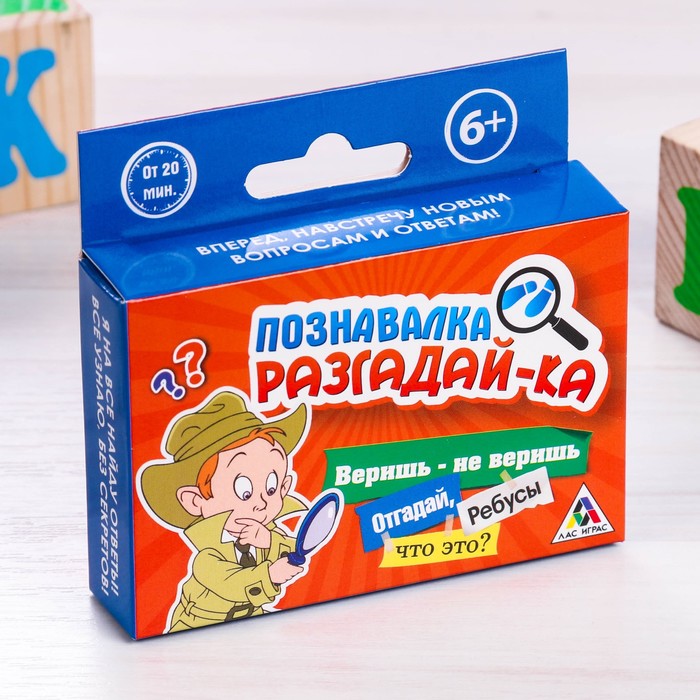 Игра викторина "Верю-не верю, ребусы"